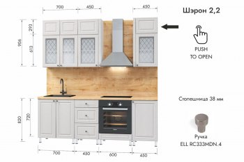 Кухонный гарнитур 2200 мм Шэрон (МЛК) в Невьянске - nevyansk.mebel-e96.ru