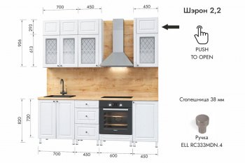 Кухонный гарнитур 2200 мм Шэрон (МЛК) в Невьянске - nevyansk.mebel-e96.ru