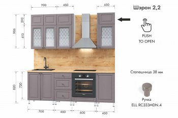 Кухонный гарнитур 2200 мм Шэрон (МЛК) в Невьянске - nevyansk.mebel-e96.ru