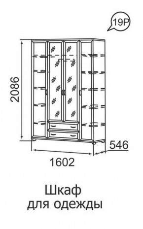 Шкаф для одежды 4-х дверный Ника-Люкс 19 в Невьянске - nevyansk.mebel-e96.ru