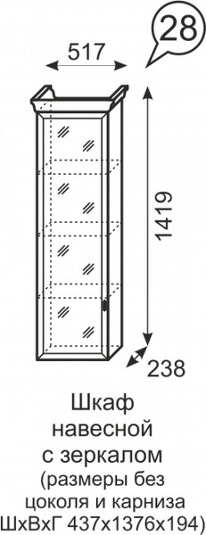 Шкаф навесной с зеркалом Венеция 28 бодега в Невьянске - nevyansk.mebel-e96.ru