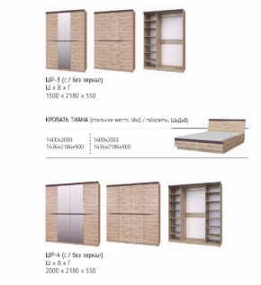 Шкаф 1500 мм Тиана ШР-3, без зер. (БМ) в Невьянске - nevyansk.mebel-e96.ru