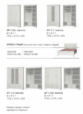 Шкаф 130 мм ШР-3 с 1 зерк. ГРАЦИЯ (лак) Белый / Белый (БМ) в Невьянске - nevyansk.mebel-e96.ru