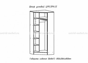 Шкаф угловой Принцесса (ЦРК.ПРН.13) (АстридМ) в Невьянске - nevyansk.mebel-e96.ru