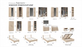 Спальня Аврора (модульная) Дуб сонома/Белый в Невьянске - nevyansk.mebel-e96.ru