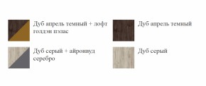 Спальный гарнитур ШЕР (модульный) Дуб серый/айронвуд серебро в Невьянске - nevyansk.mebel-e96.ru