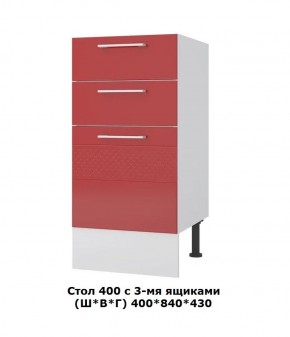 Стол 400/3 ящика (Ш*В*Г) 400*840*430 в Невьянске - nevyansk.mebel-e96.ru | фото