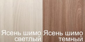 Стол-книжка (1-65) (ГК) в Невьянске - nevyansk.mebel-e96.ru