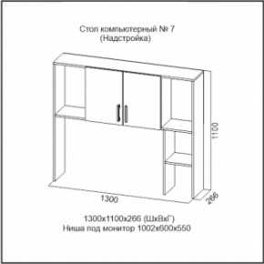 Стол компьютерный №7 (СВ) в Невьянске - nevyansk.mebel-e96.ru