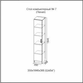 Стол компьютерный №7 (СВ) в Невьянске - nevyansk.mebel-e96.ru