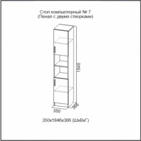 Стол компьютерный №7 (СВ) в Невьянске - nevyansk.mebel-e96.ru