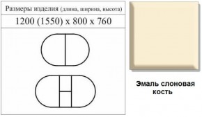 Стол раздвижной Лемур (Слоновая кость) в Невьянске - nevyansk.mebel-e96.ru