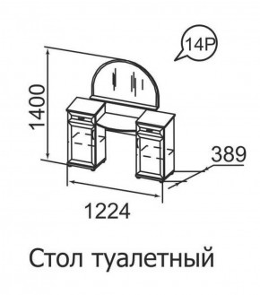 Стол туалетный Ника-Люкс 14 в Невьянске - nevyansk.mebel-e96.ru