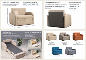 Кресло-кровать Тео арт. ТК 906 (НиК) в Невьянске - nevyansk.mebel-e96.ru