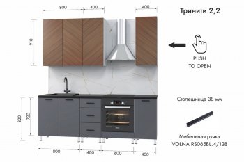 Кухонный гарнитур 2200 мм Тринити (МЛК) в Невьянске - nevyansk.mebel-e96.ru