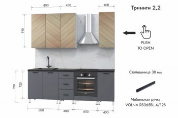 Кухонный гарнитур 2200 мм Тринити (МЛК) в Невьянске - nevyansk.mebel-e96.ru