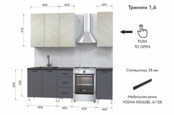 Кухонный гарнитур 1600 мм Тринити (МЛК) в Невьянске - nevyansk.mebel-e96.ru