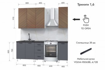 Кухонный гарнитур 1600 мм Тринити (МЛК) в Невьянске - nevyansk.mebel-e96.ru