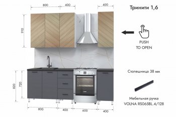 Кухонный гарнитур 1600 мм Тринити (МЛК) в Невьянске - nevyansk.mebel-e96.ru