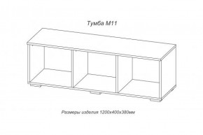 Тумба TV (М-11) Марсель (АстридМ) в Невьянске - nevyansk.mebel-e96.ru