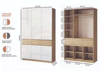 Шкаф 1500 мм Турин МДФ крафт/белый глянец (ВВР) в Невьянске - nevyansk.mebel-e96.ru