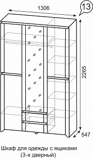 Шкаф 1300 мм для одежды Твист №13 (ИжМ) в Невьянске - nevyansk.mebel-e96.ru