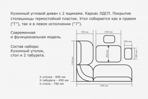 Уголок кух. Орхидея, кожзам-Борнео крем в Невьянске - nevyansk.mebel-e96.ru