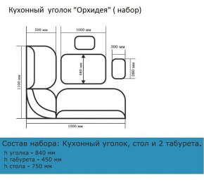 Уголок кухонный Орхидея (кожзам-Борнео крем), ясень светлый в Невьянске - nevyansk.mebel-e96.ru