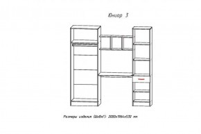 Стенка детская Юниор-3 (АстридМ) в Невьянске - nevyansk.mebel-e96.ru