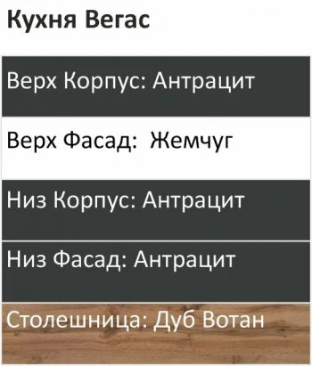 Кухонный гарнитур Вегас 3400 мм (Санвут) в Невьянске - nevyansk.mebel-e96.ru