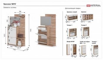 Прихожая Вито Дуб сонома/Белый (Имп) в Невьянске - nevyansk.mebel-e96.ru