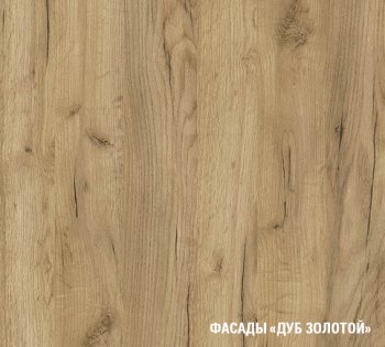 Кухонный гарнитур Янтарь 3000 мм (Герда) в Невьянске - nevyansk.mebel-e96.ru