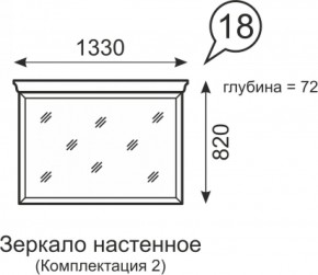 Зеркало настенное Венеция 18 бодега в Невьянске - nevyansk.mebel-e96.ru