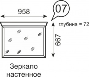 Зеркало настенное Венеция 7 бодега в Невьянске - nevyansk.mebel-e96.ru